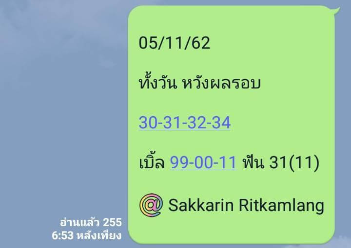 หวยหุ้น ชุดที่5 14