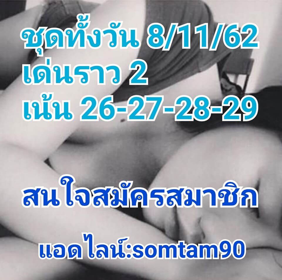 หวยหุ้น ชุดที่5 17