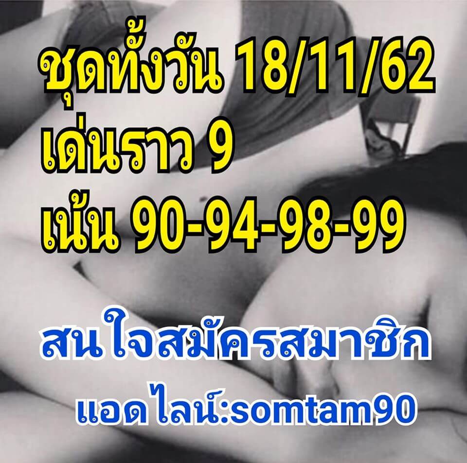 หวยหุ้น ชุดที่5 21