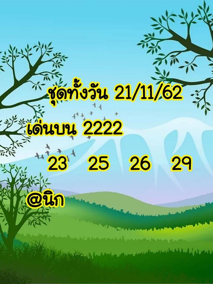 หวยหุ้น ชุดที่5 23