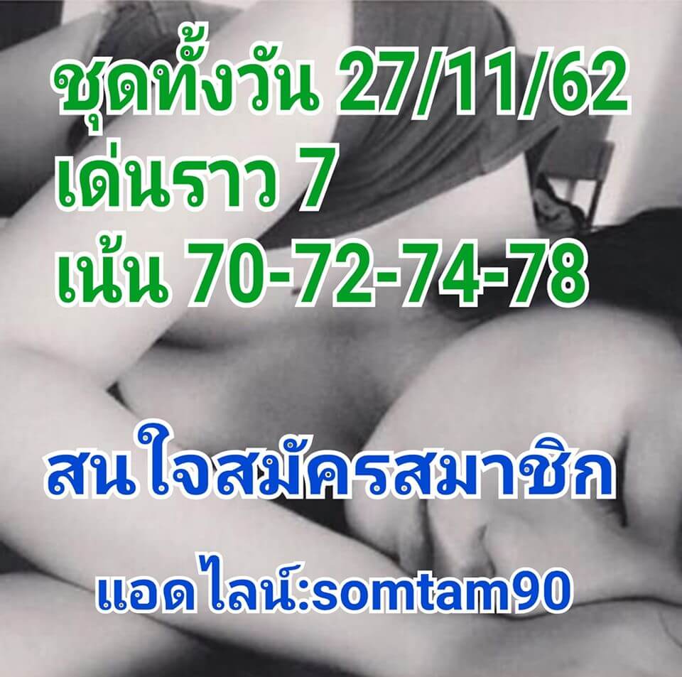 หวยหุ้น ชุดที่5 27