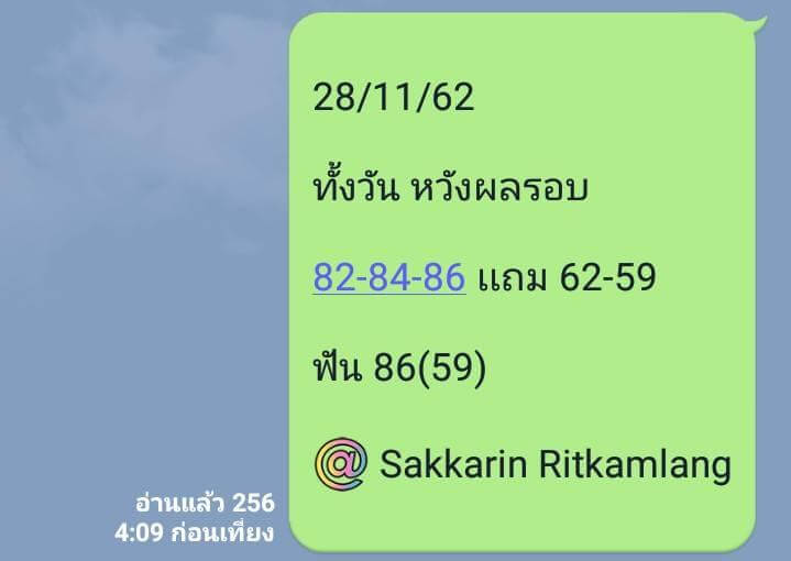 หวยหุ้น ชุดที่5 28