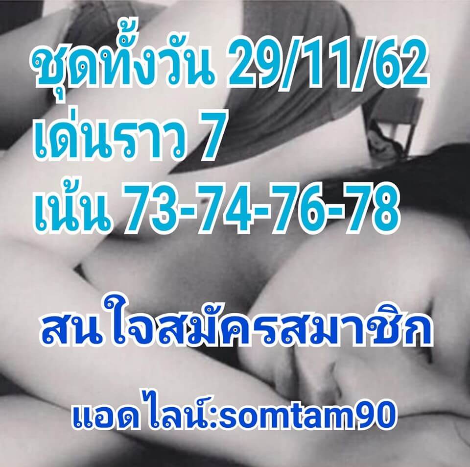 หวยหุ้น ชุดที่5 29