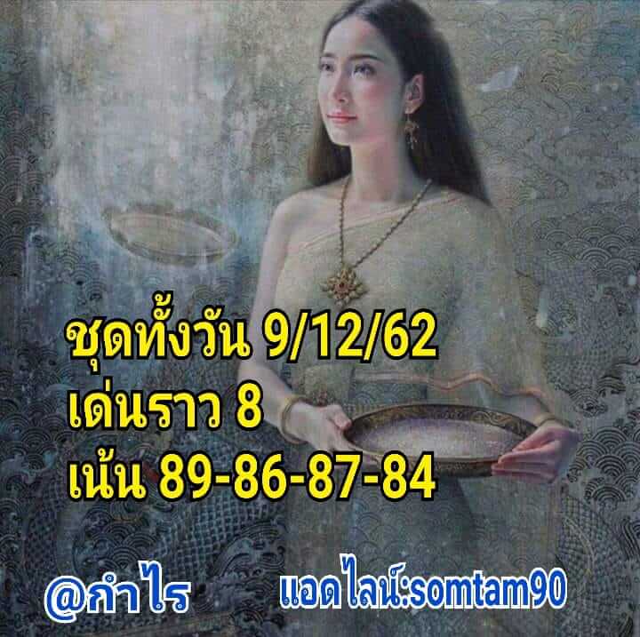 หวยหุ้น ชุดที่5 34