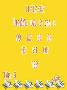 หวยหุ้น ชุดที่5 35