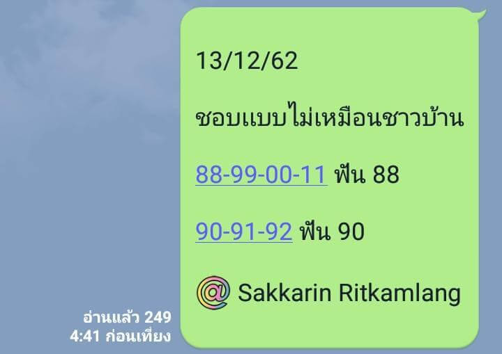 หวยหุ้น ชุดที่5 37