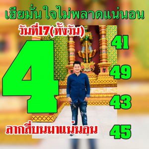 หวยหุ้น ชุดที่5 39