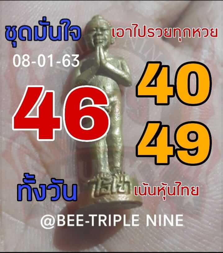 หวยหุ้น ชุดที่5 52