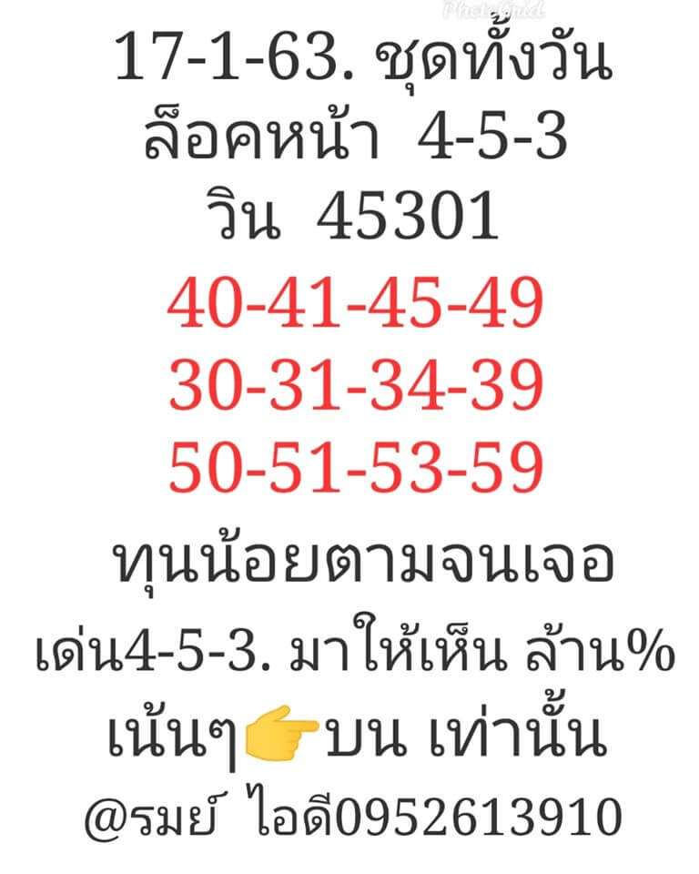 หวยหุ้น ชุดที่5 59