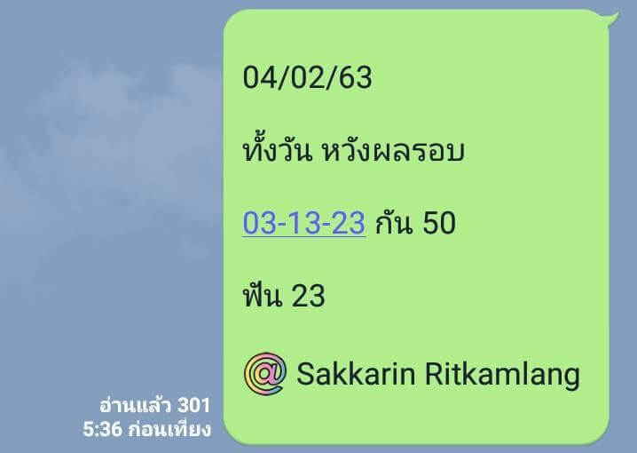 หวยหุ้น ชุดที่5 71