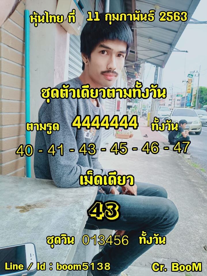 หวยหุ้น ชุดที่5 75