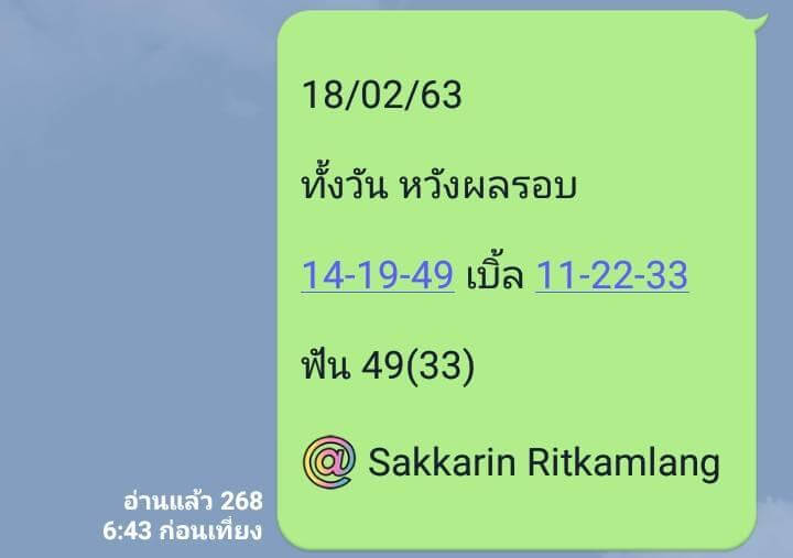 หวยหุ้น ชุดที่5 81