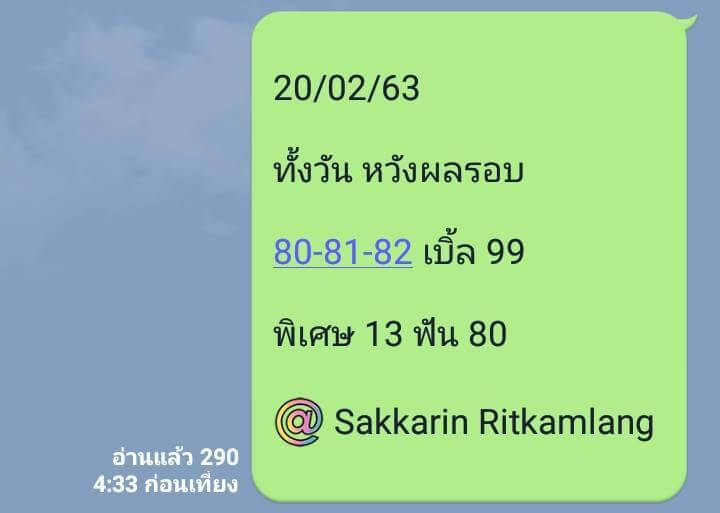 หวยหุ้น ชุดที่5 82