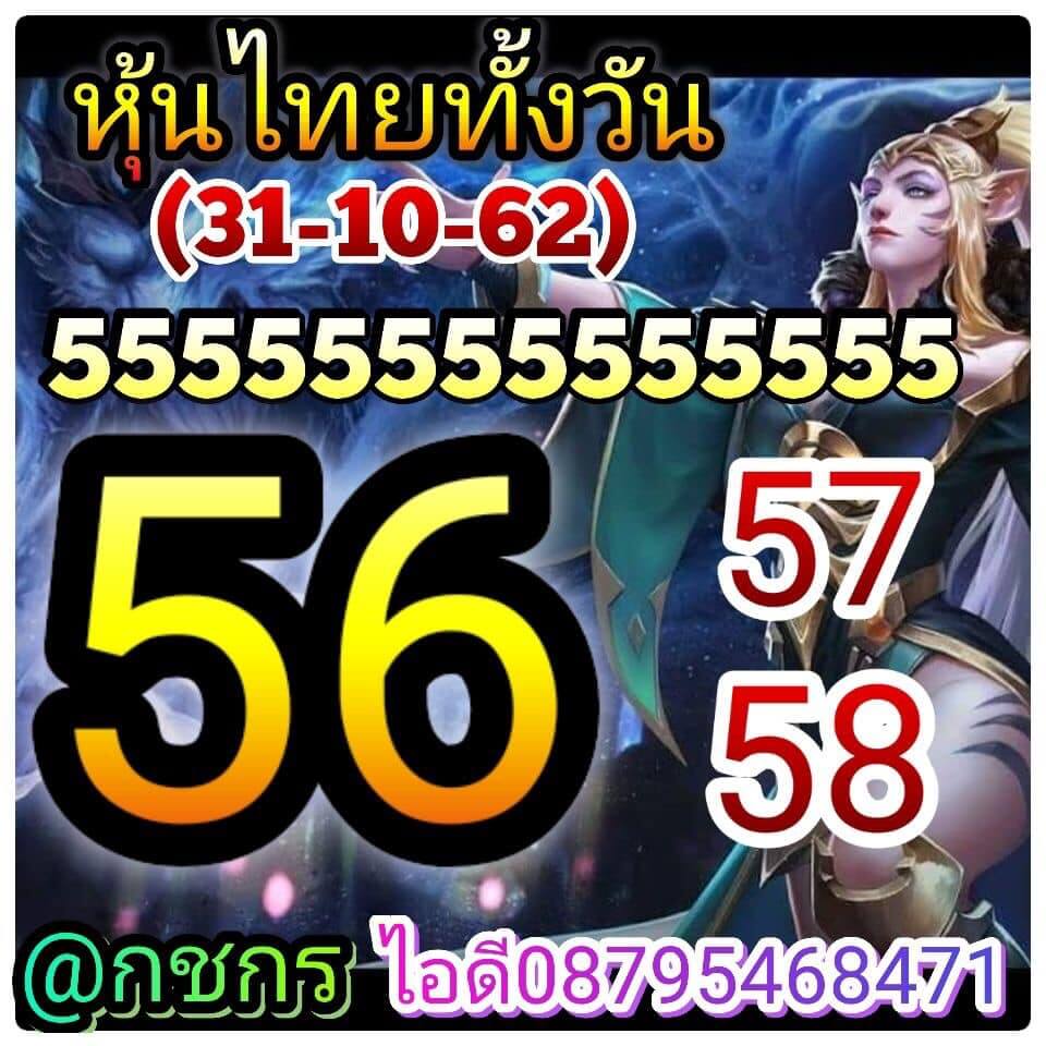 หวยหุ้น ชุดที่6 10