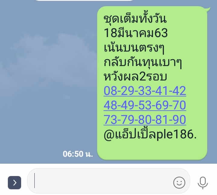 หวยหุ้น ชุดที่6 100