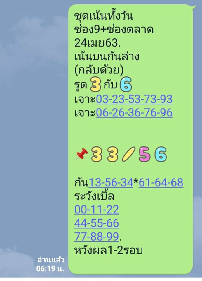 หวยหุ้น ชุดที่6 125