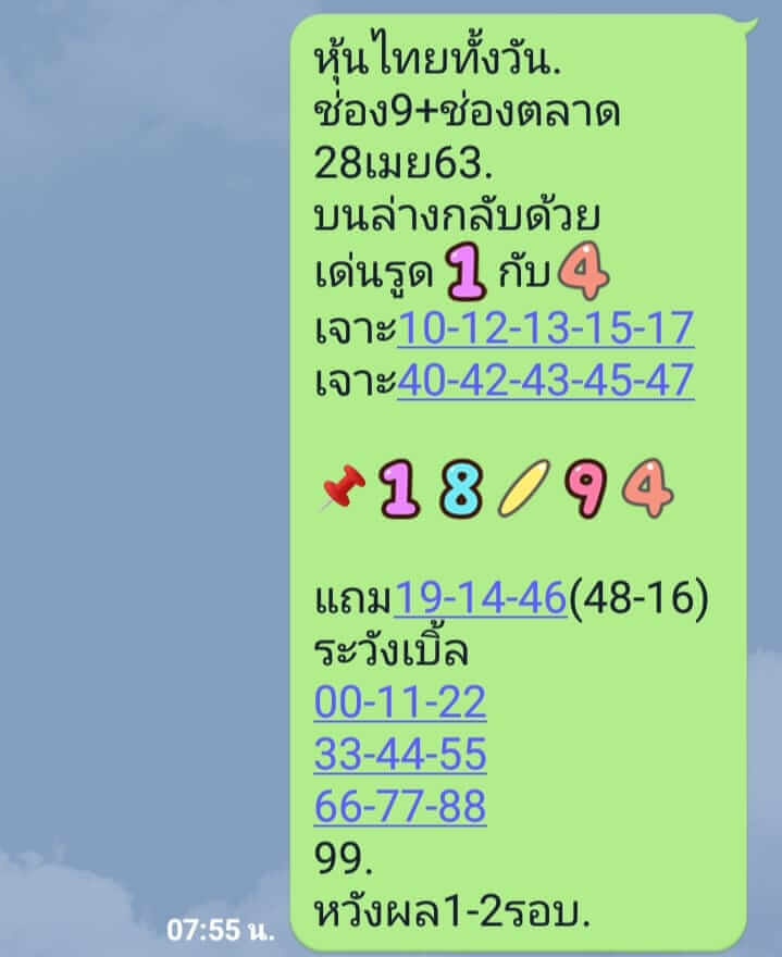 หวยหุ้น ชุดที่6 127