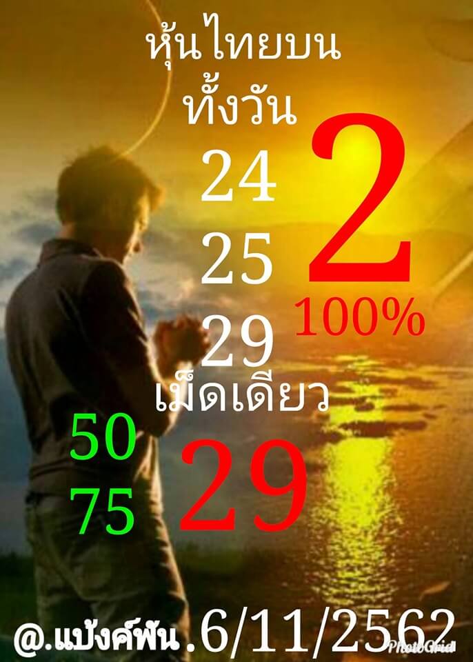 หวยหุ้น ชุดที่6 15