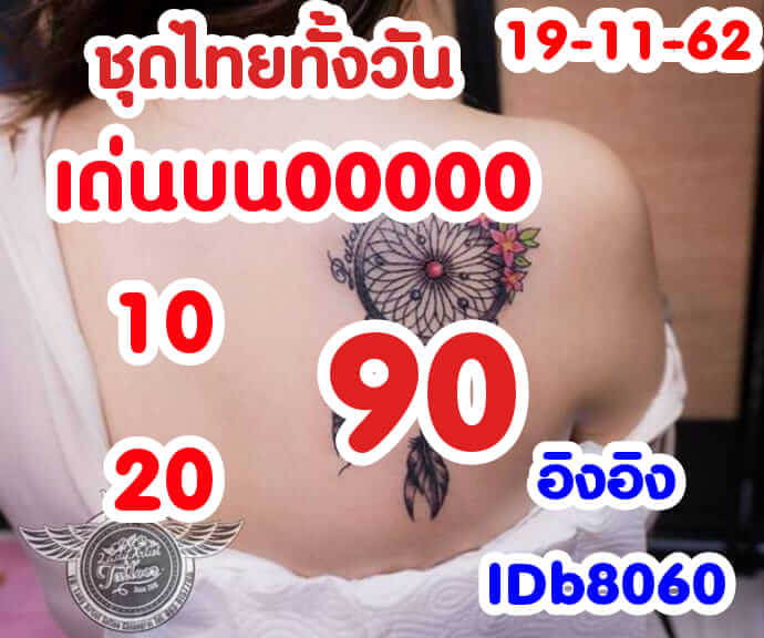 หวยหุ้น ชุดที่6 22