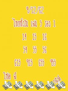 หวยหุ้น ชุดที่6 34