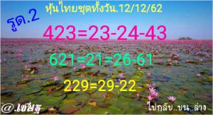 หวยหุ้น ชุดที่6 36