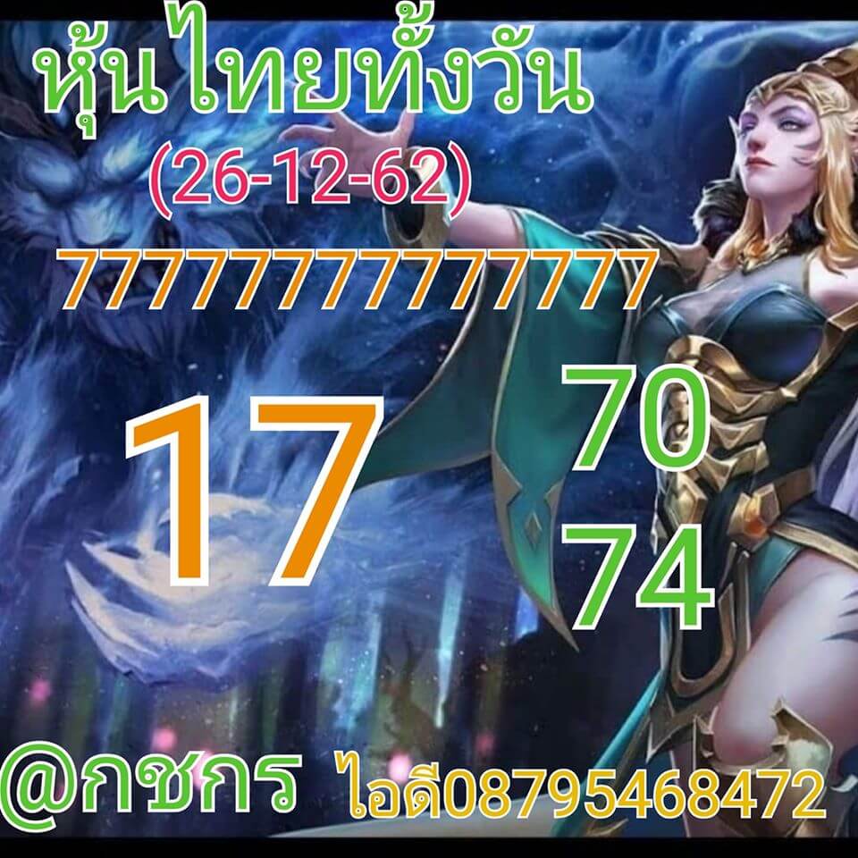 หวยหุ้น ชุดที่6 46