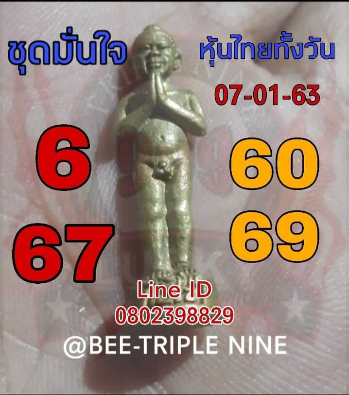 หวยหุ้น ชุดที่6 51