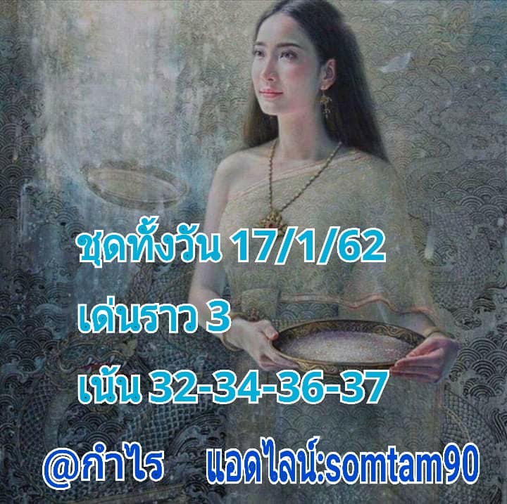 หวยหุ้น ชุดที่6 59