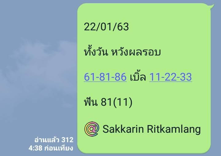 หวยหุ้น ชุดที่6 63