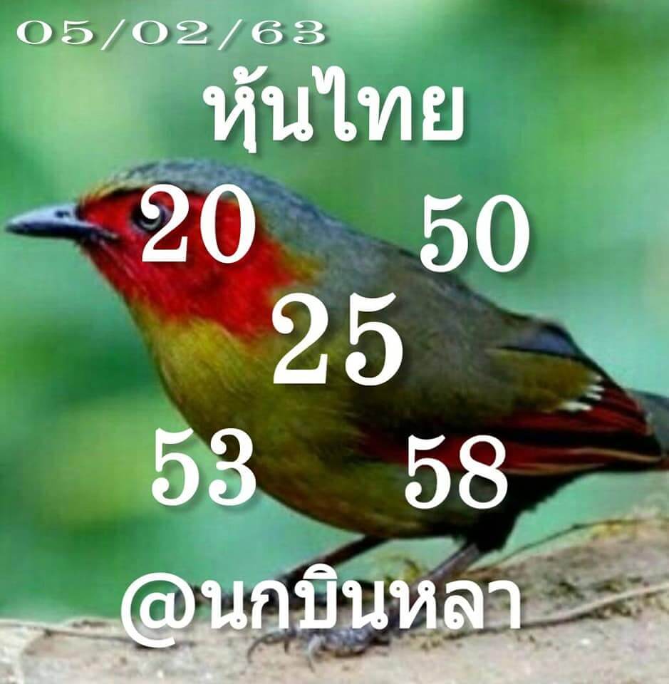 หวยหุ้น ชุดที่6 72