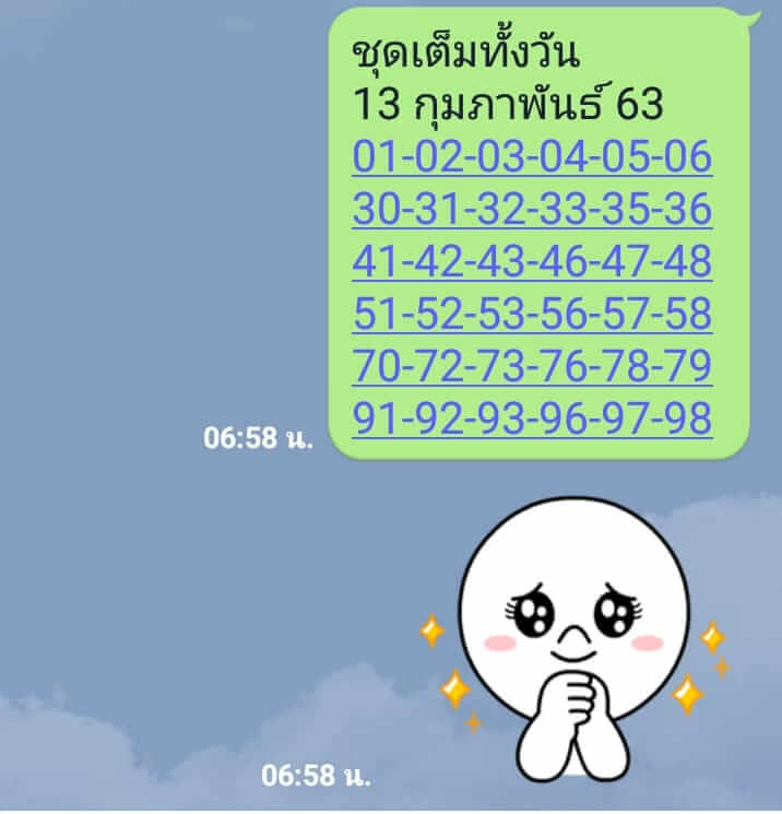 หวยหุ้น ชุดที่6 77