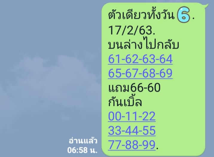 หวยหุ้น ชุดที่6 80