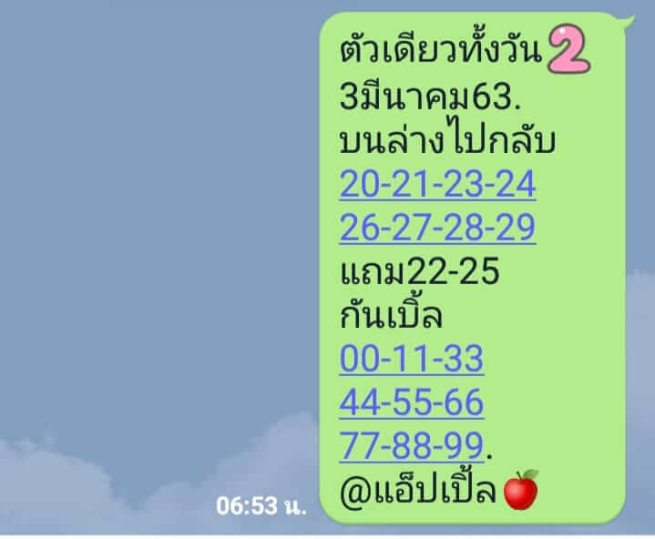 หวยหุ้น ชุดที่6 90