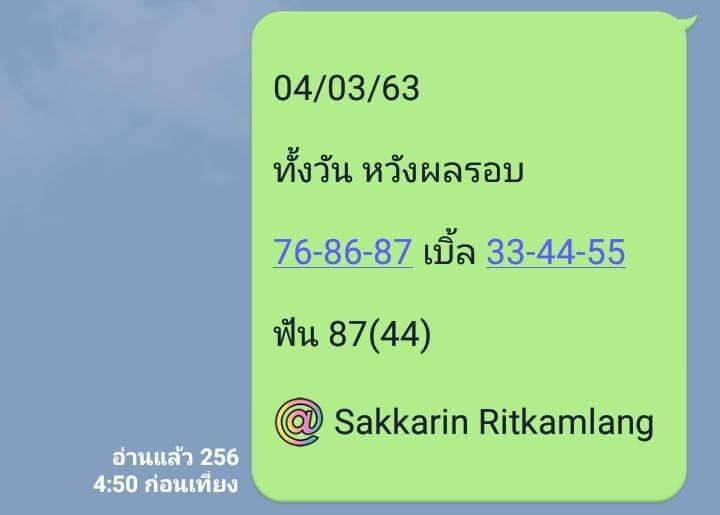 หวยหุ้น ชุดที่6 91