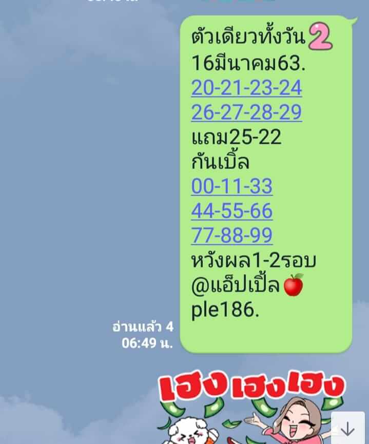 หวยหุ้น ชุดที่6 98