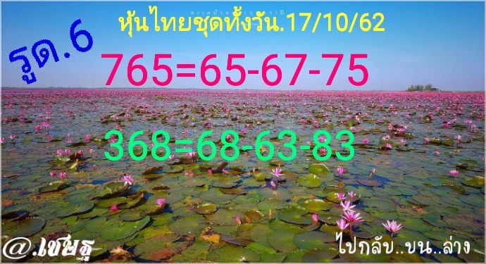 หวยหุ้น ชุดที่7 1