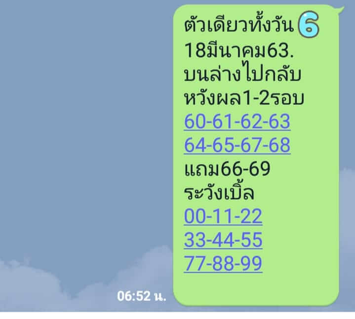 หวยหุ้น ชุดที่7 100