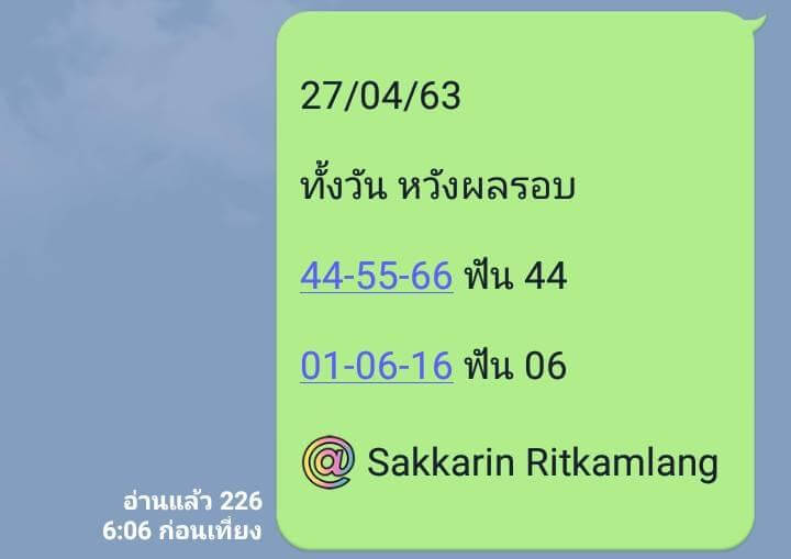 หวยหุ้น ชุดที่7 126