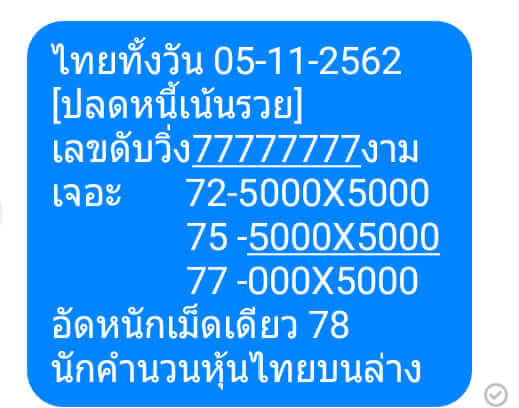 หวยหุ้น ชุดที่7 14