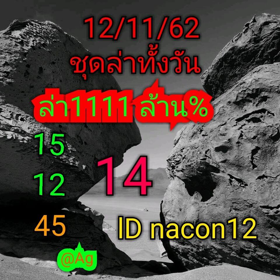 หวยหุ้น ชุดที่7 19