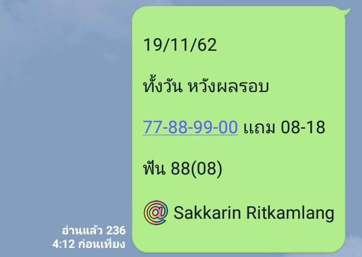 หวยหุ้น ชุดที่7 22