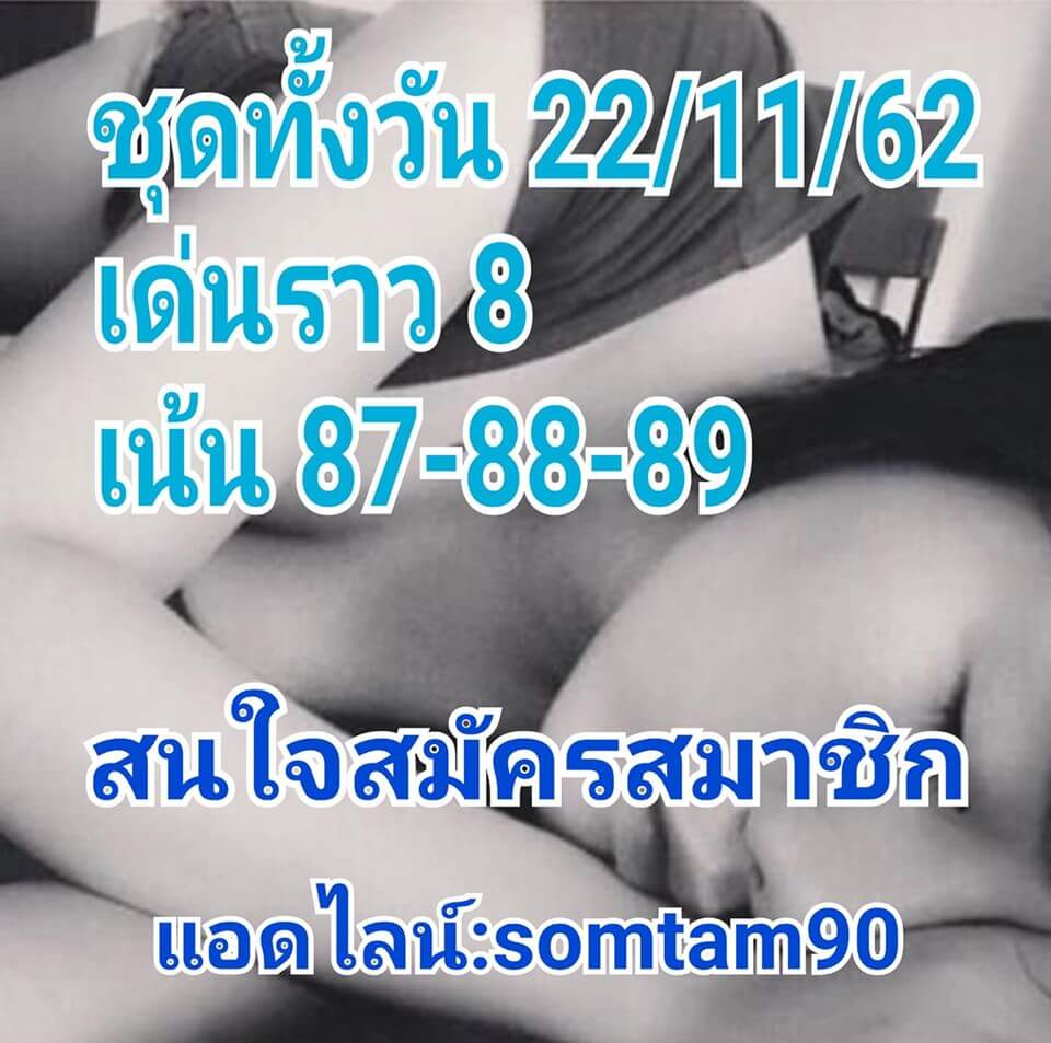 หวยหุ้น ชุดที่7 24