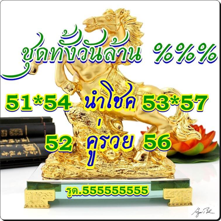 หวยหุ้น ชุดที่7 38