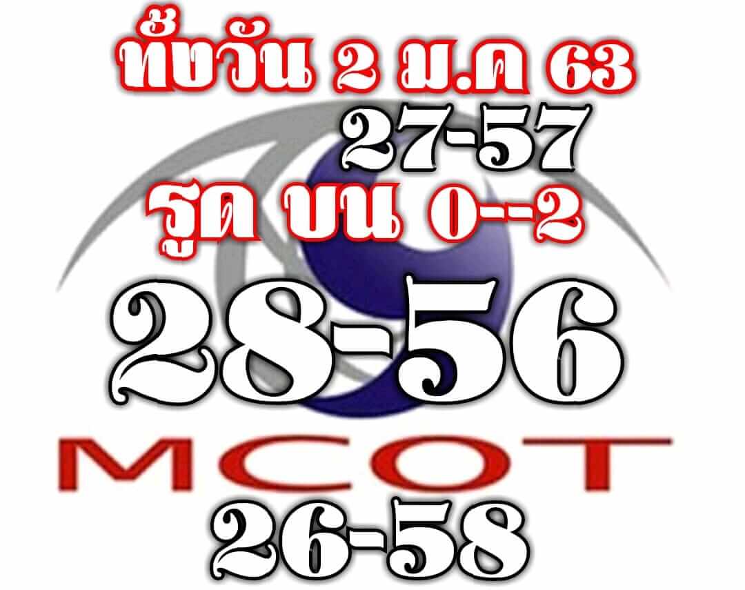 หวยหุ้น ชุดที่7 48