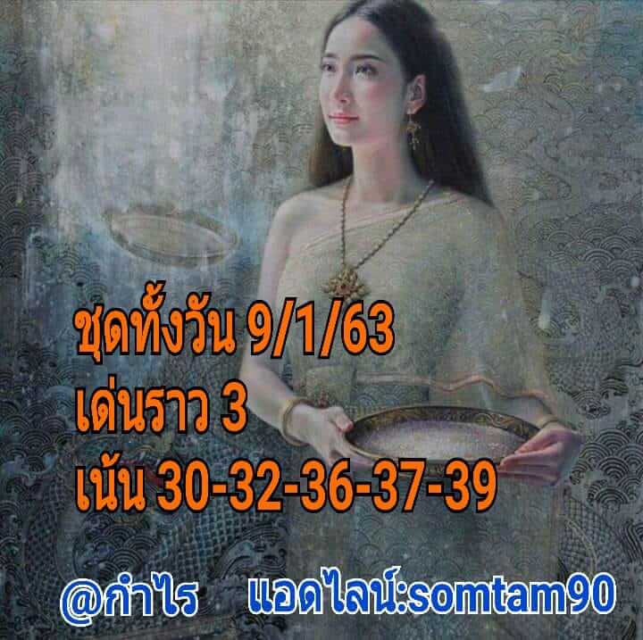 หวยหุ้น ชุดที่7 53