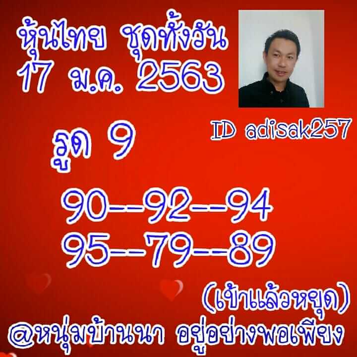 หวยหุ้น ชุดที่7 59