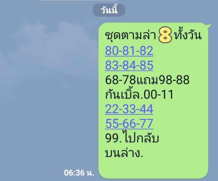 หวยหุ้น ชุดที่7 60