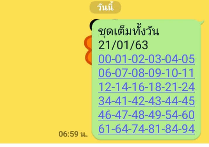 หวยหุ้น ชุดที่7 61