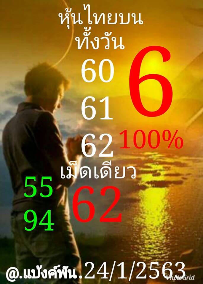 หวยหุ้น ชุดที่7 65