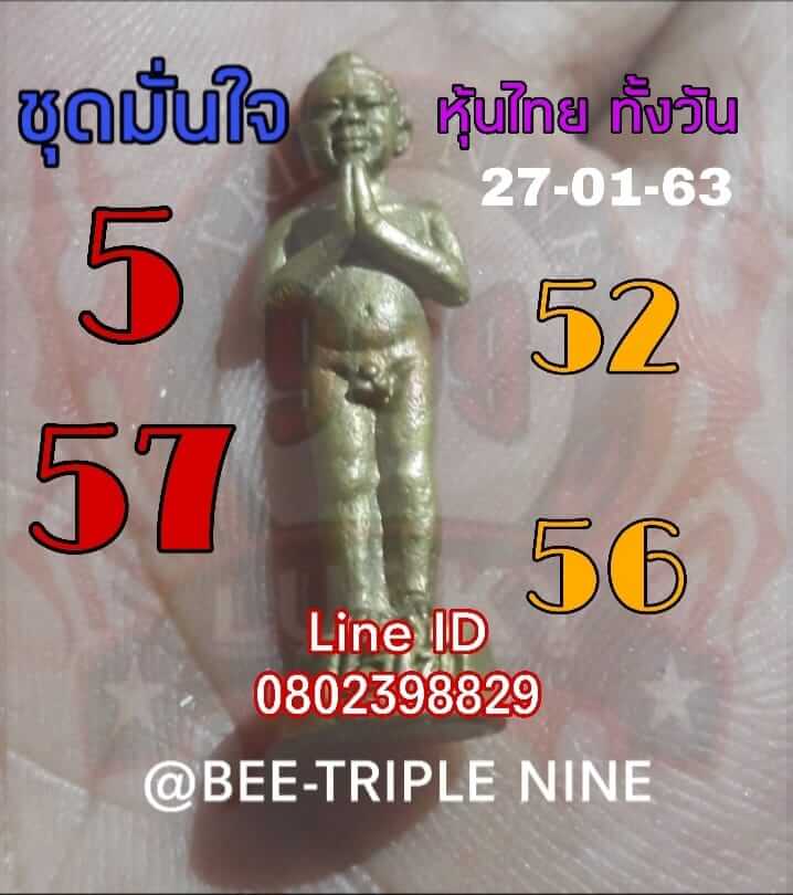 หวยหุ้น ชุดที่7 66